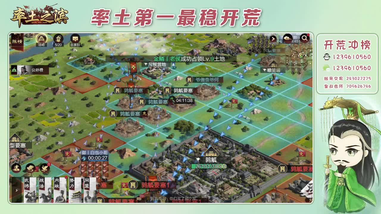 接开荒，冲榜第一 第4段