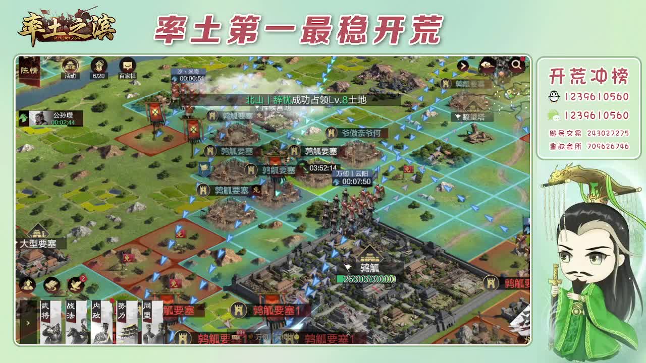 接开荒，冲榜第一 第5段