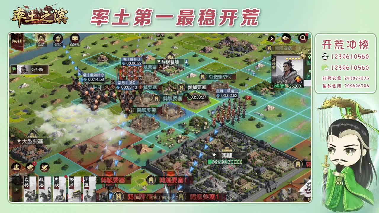 接开荒，冲榜第一 第6段