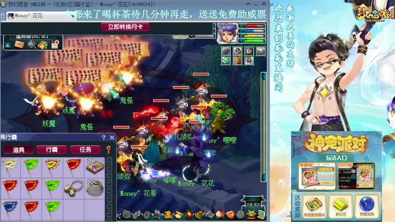 175大唐凌波效率铃铛 第9段