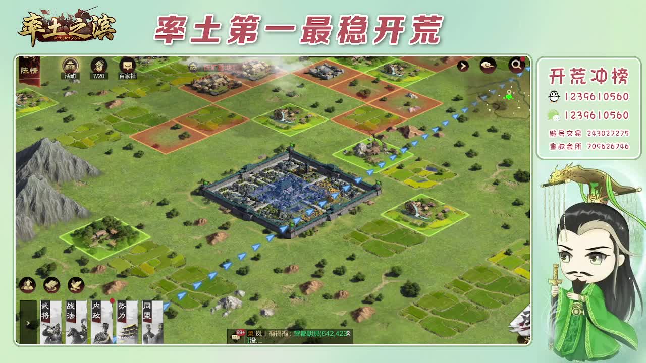 接开荒，冲榜第一 第7段