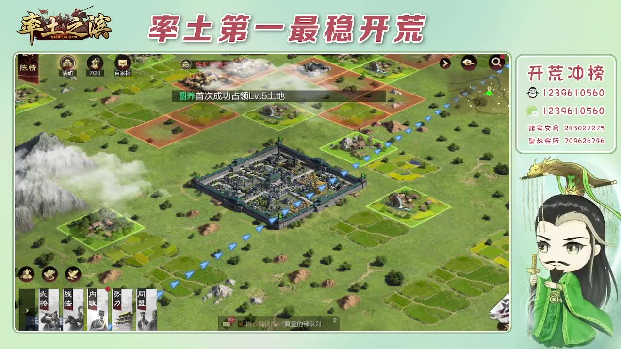 接开荒，冲榜第一 第8段