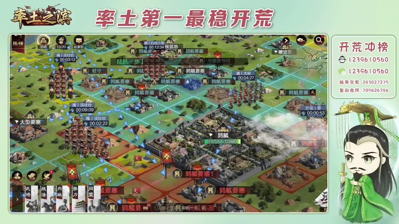 接开荒，冲榜第一 第1段
