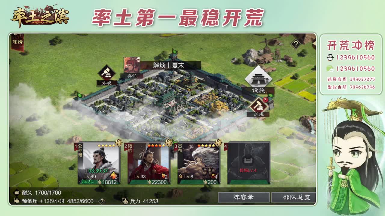 接开荒，冲榜第一 第9段