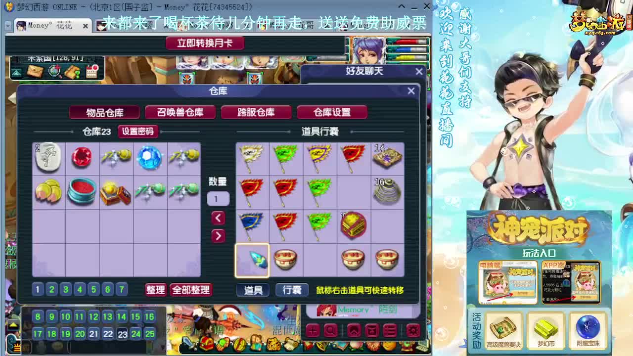 175大唐凌波效率铃铛 第11段