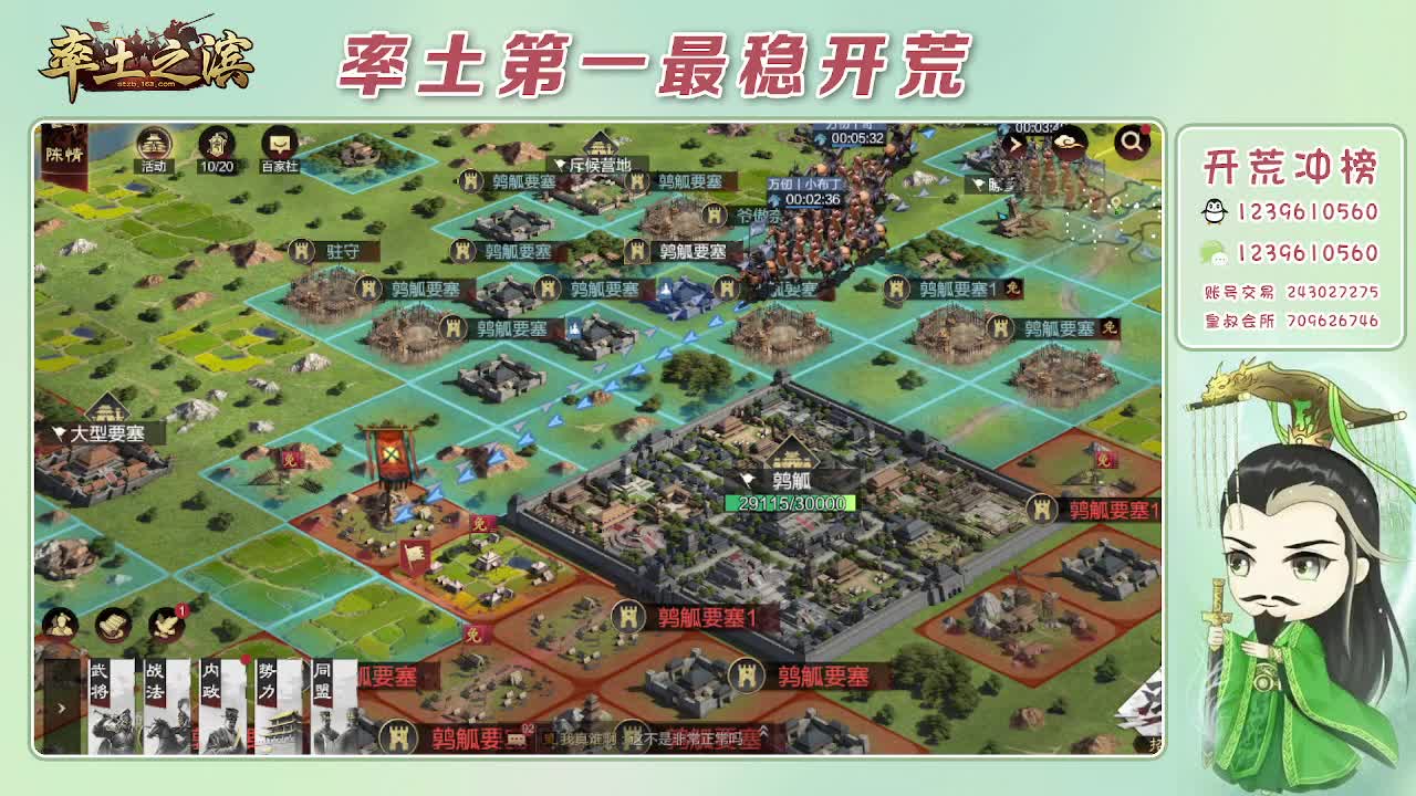 接开荒，冲榜第一 第2段