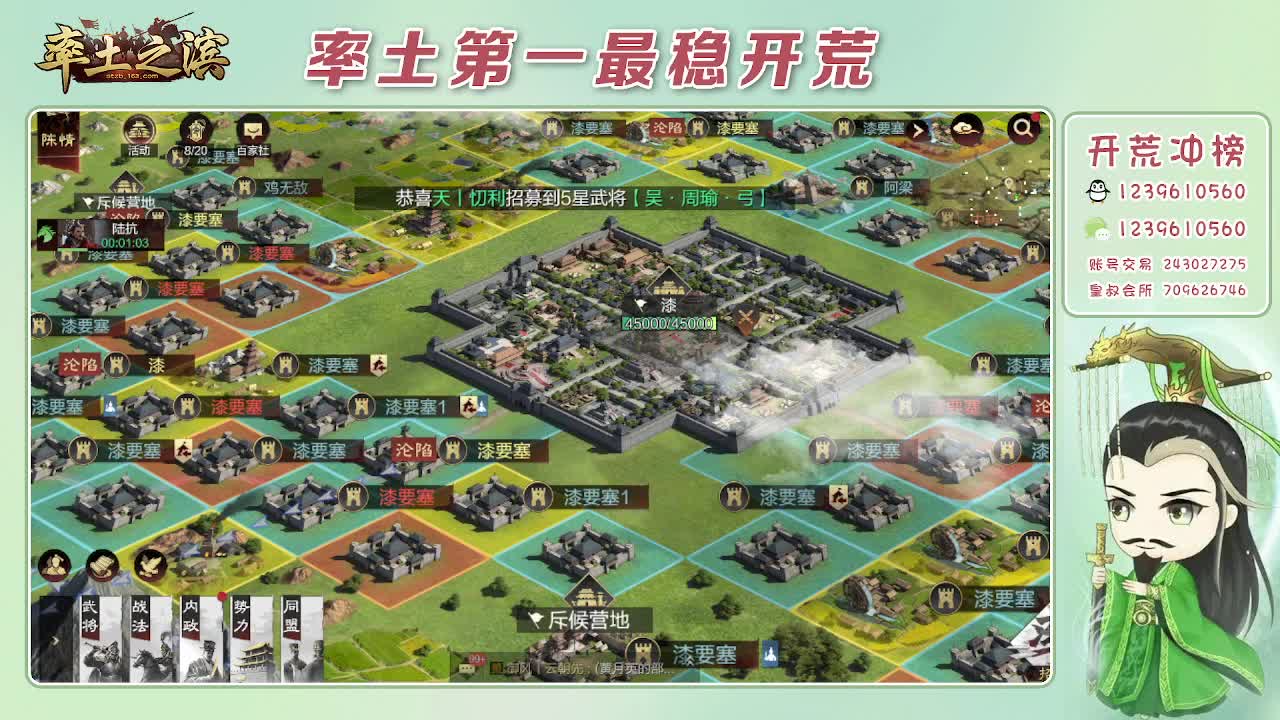 接开荒，冲榜第一 第10段