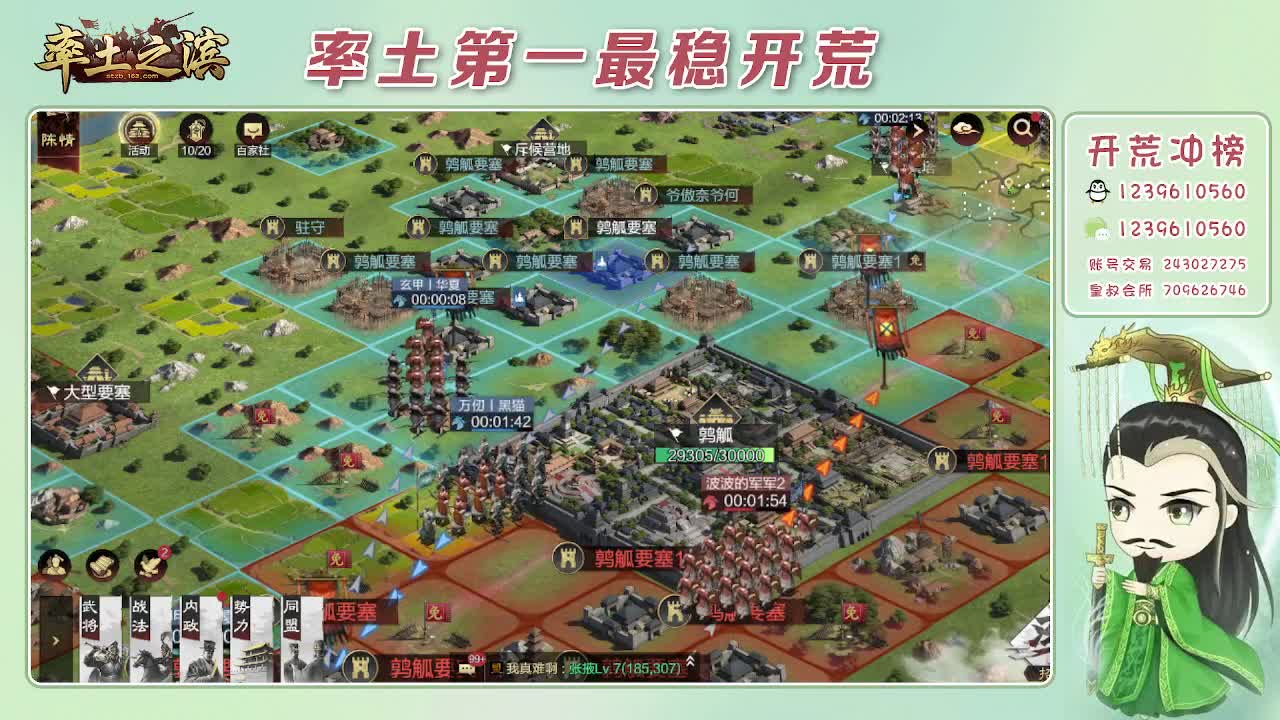 接开荒，冲榜第一 第3段