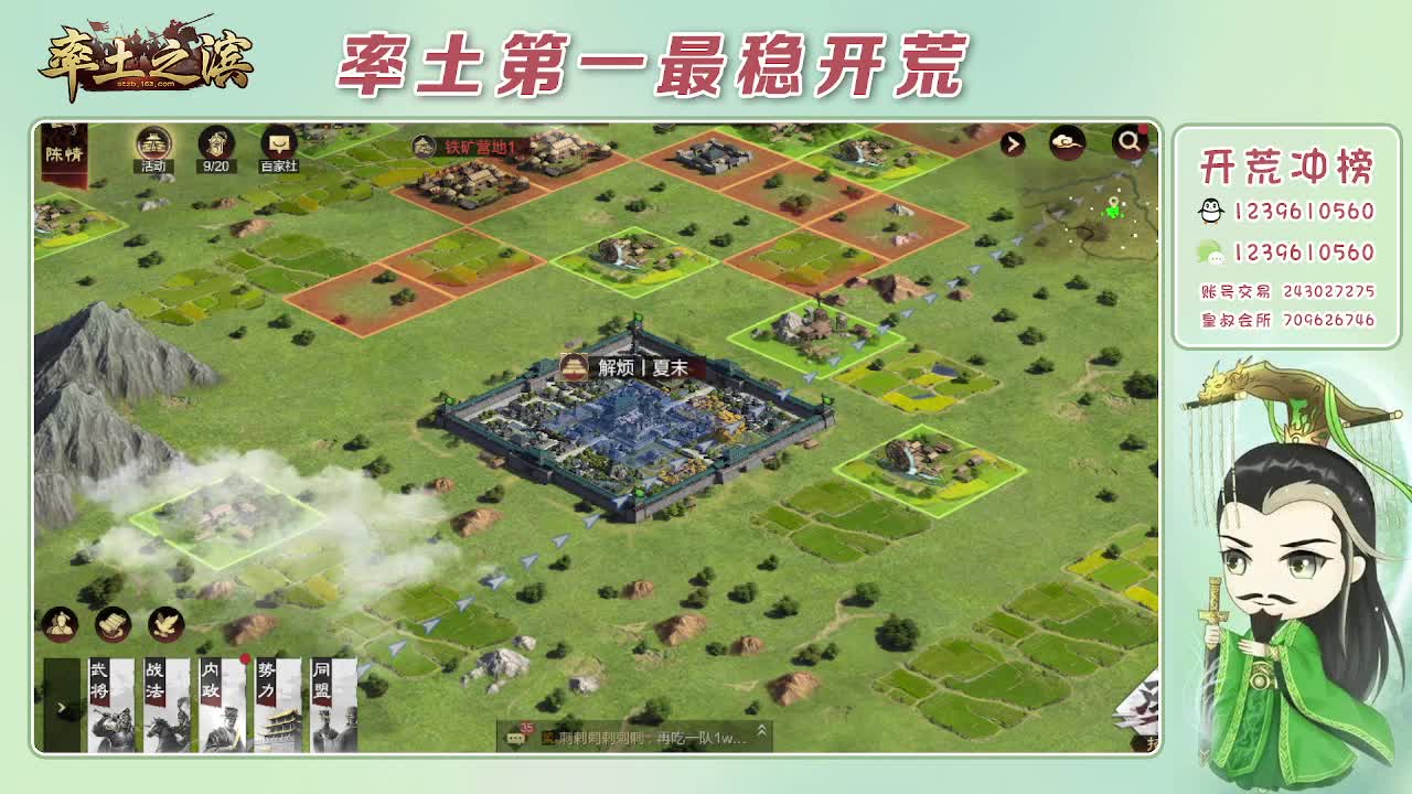 接开荒，冲榜第一 第11段