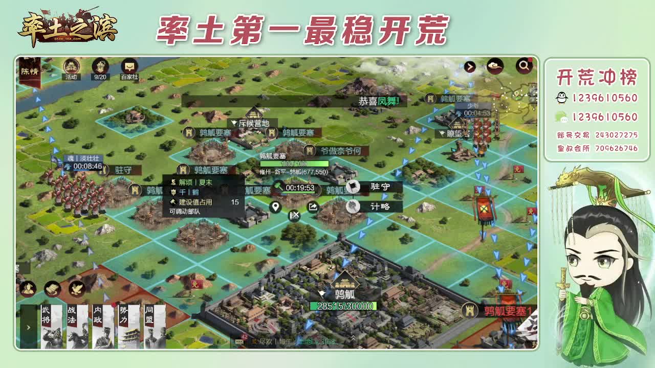 接开荒，冲榜第一 第12段