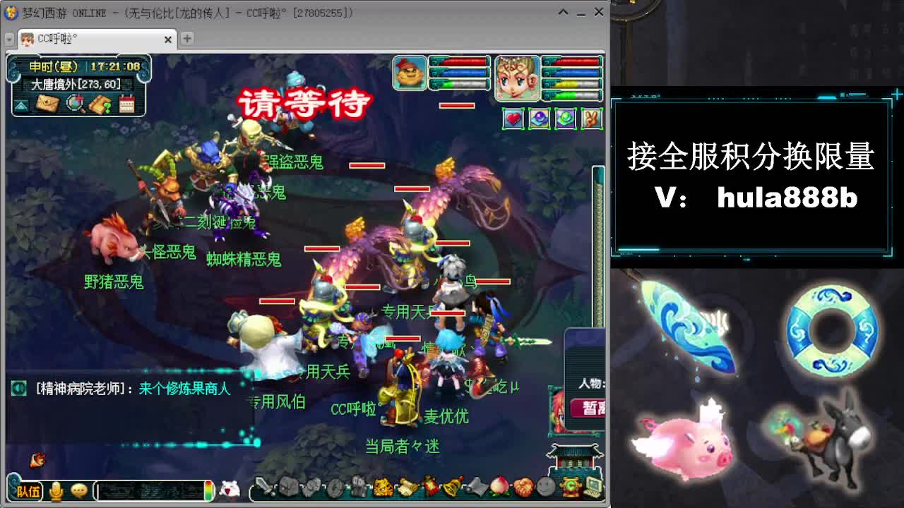 接全服换仙玉积分 第9段