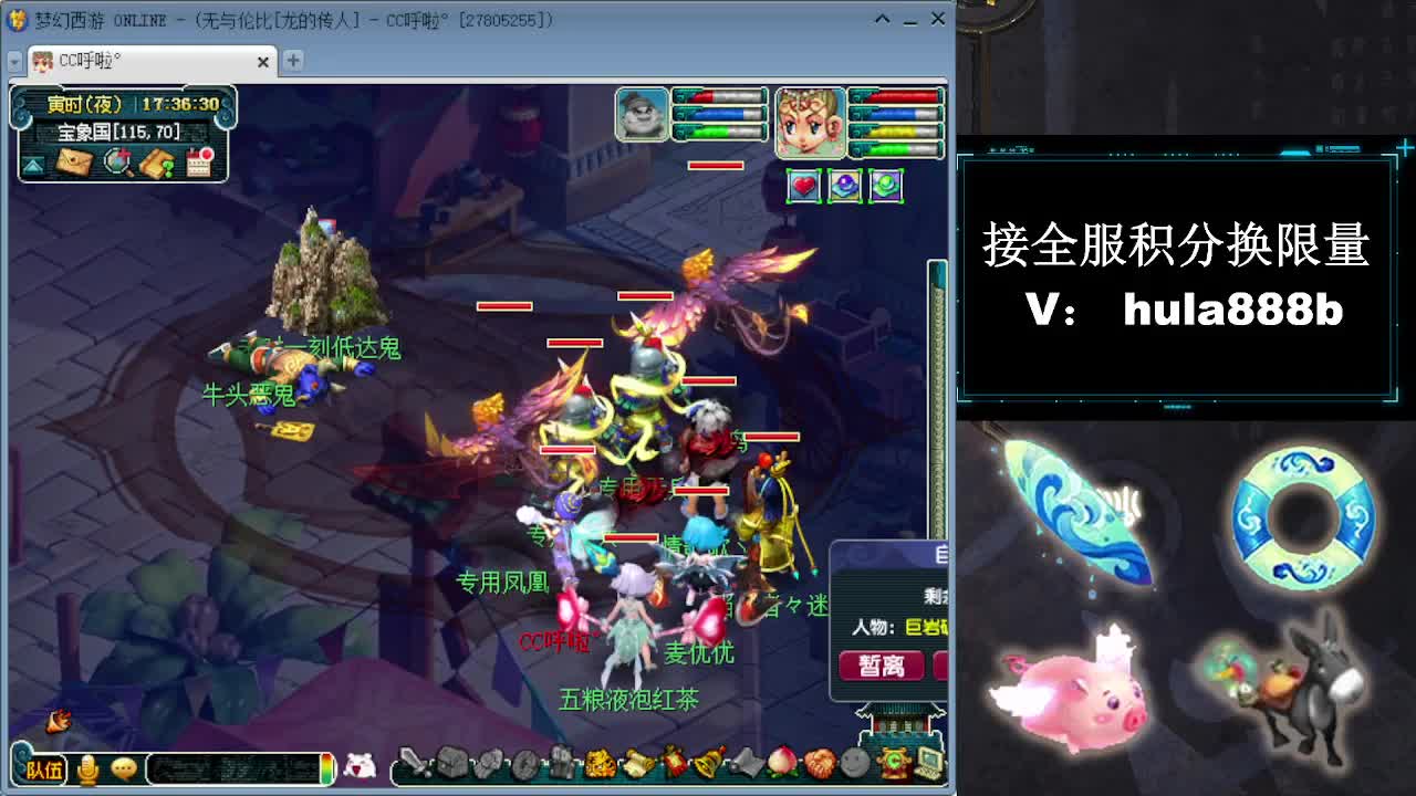 接全服换仙玉积分 第10段