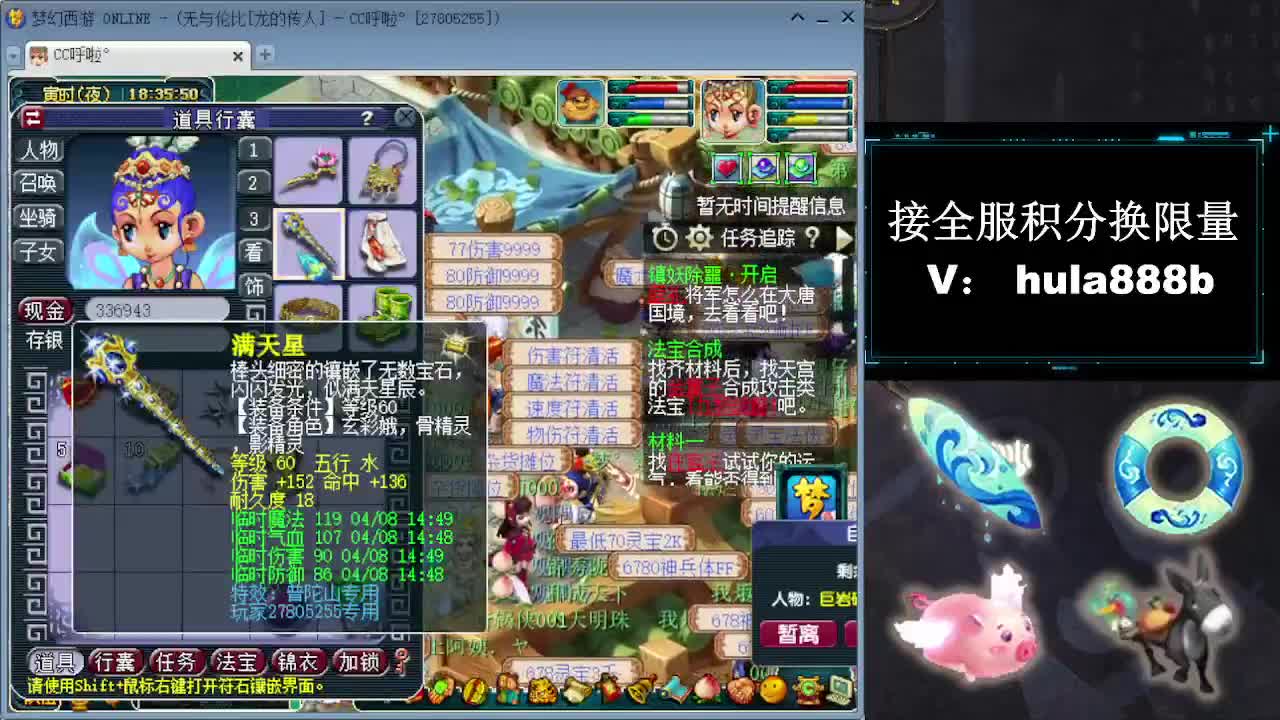 接全服换仙玉积分 第12段