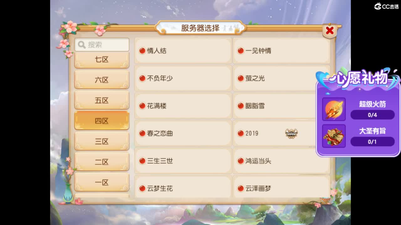 免费接所有资源