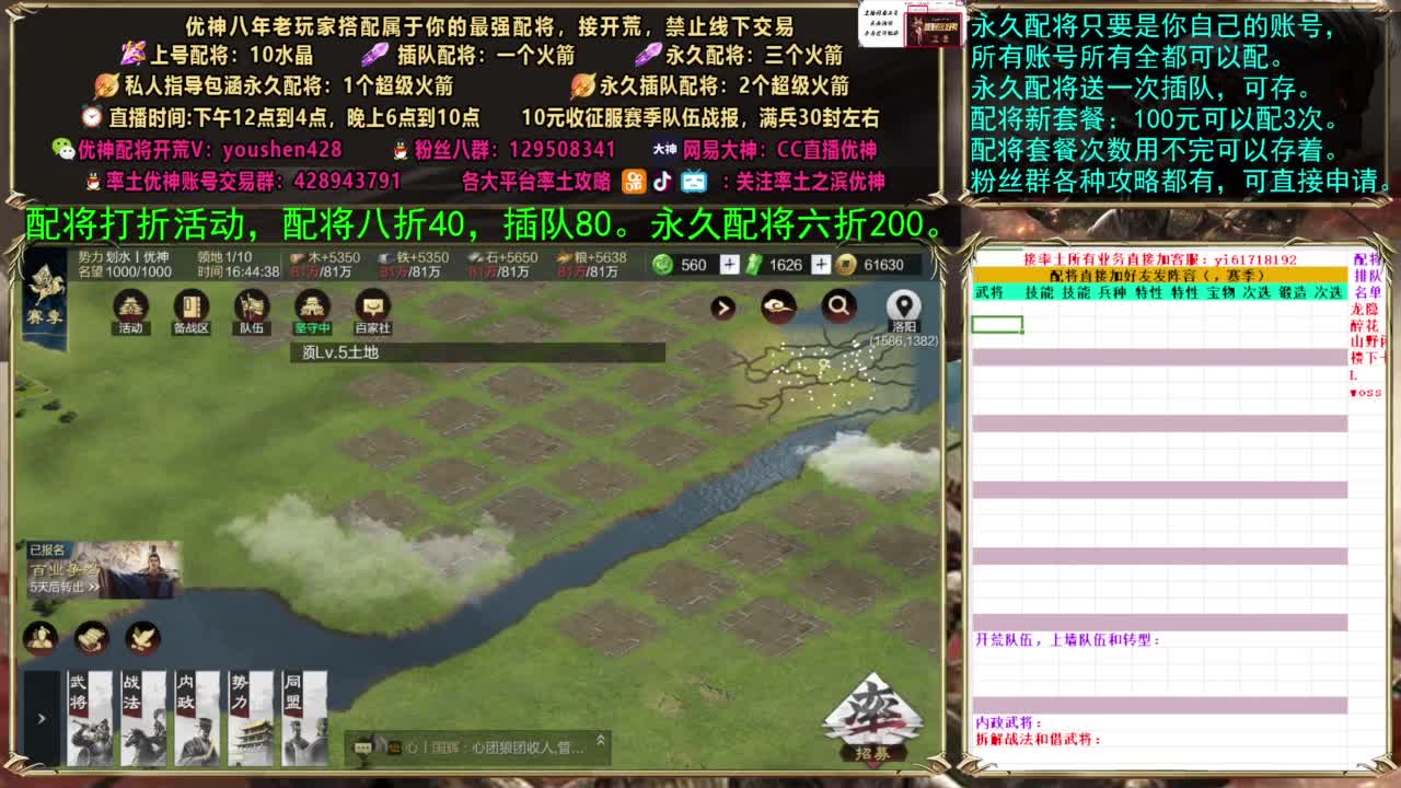 配将打折活动，接开荒 第1段