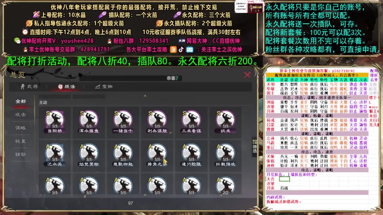配将打折活动，接开荒 第2段