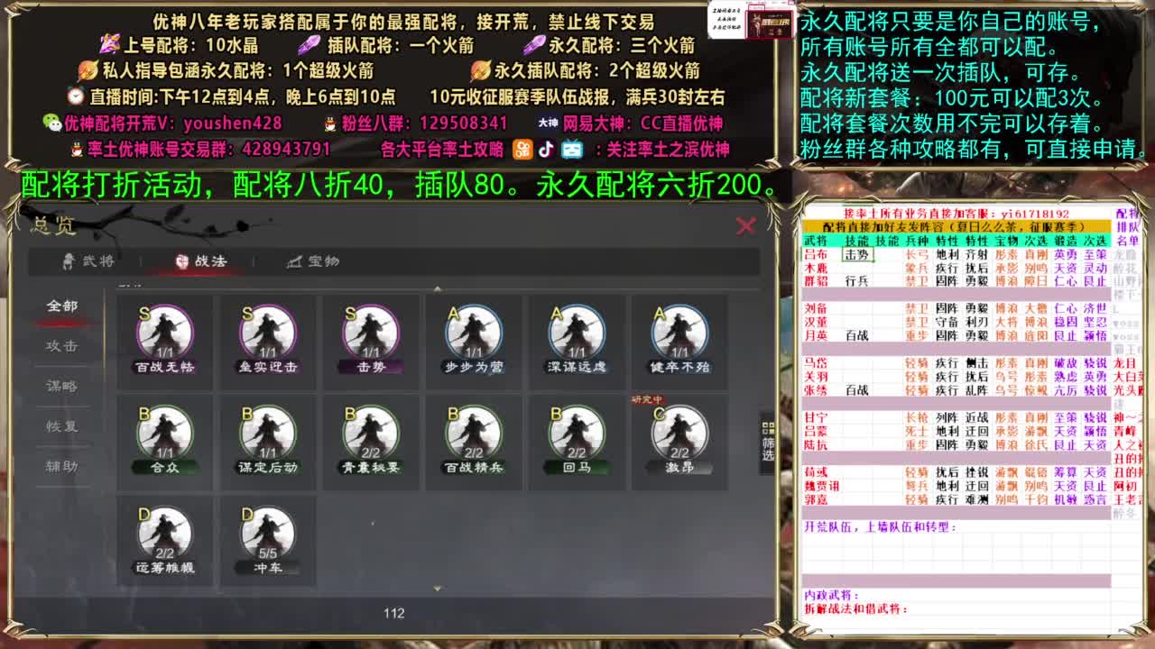 配将打折活动，接开荒 第5段