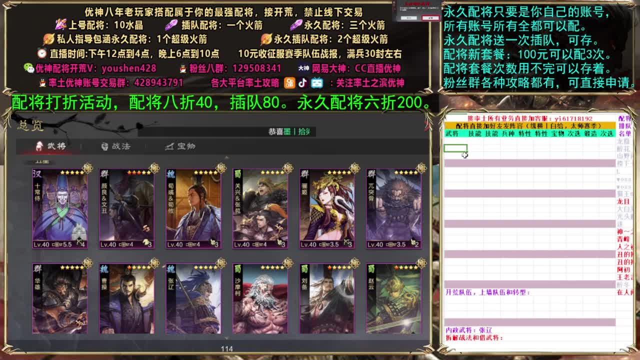配将打折活动，接开荒 第6段