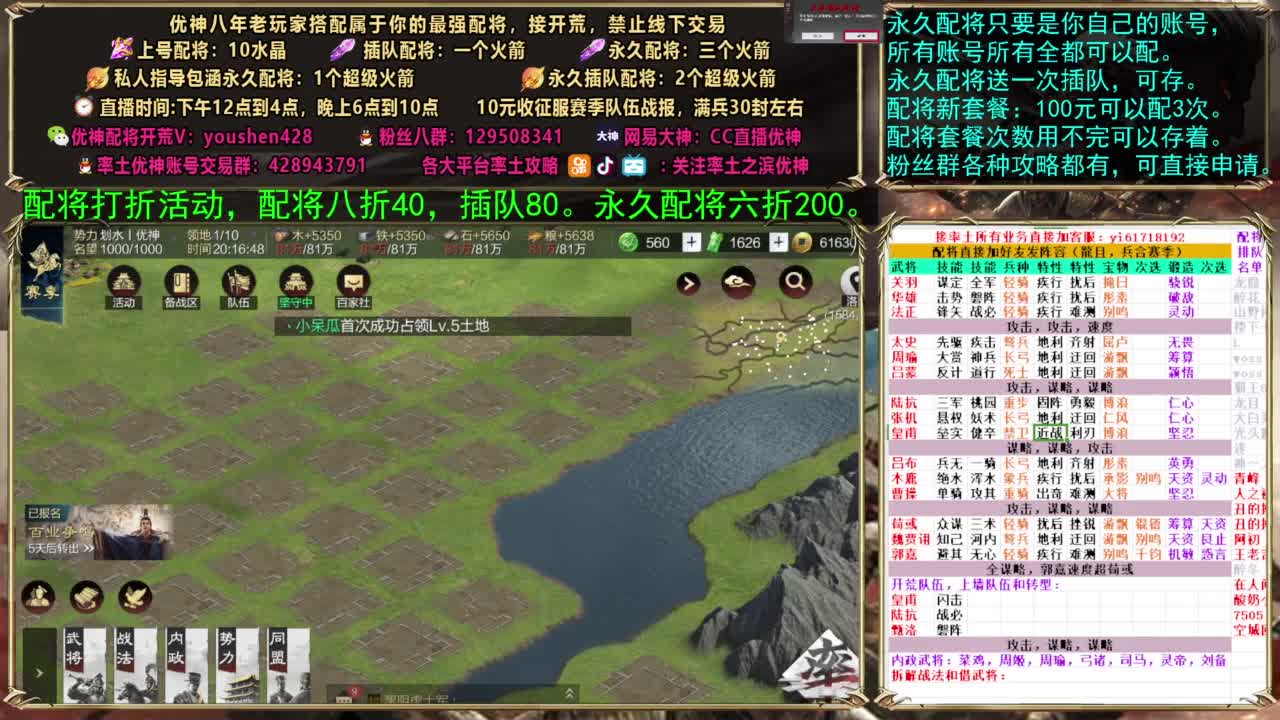 配将打折活动，接开荒 第8段