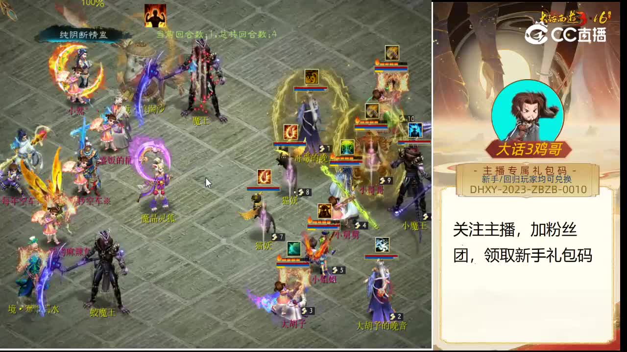 海选赛第六轮朝花夕拾大胡子vs风云再起小然