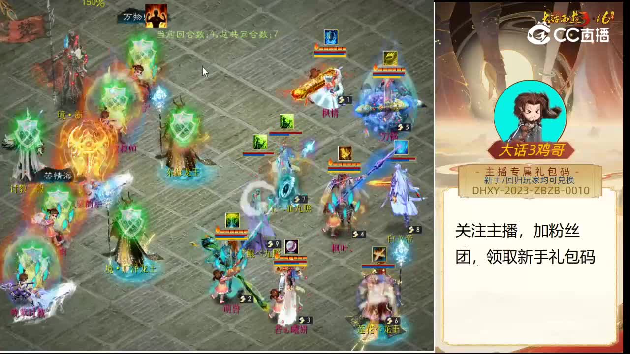 海选赛第五轮虎啸龙吟枫叶vs宁静晨曦华子