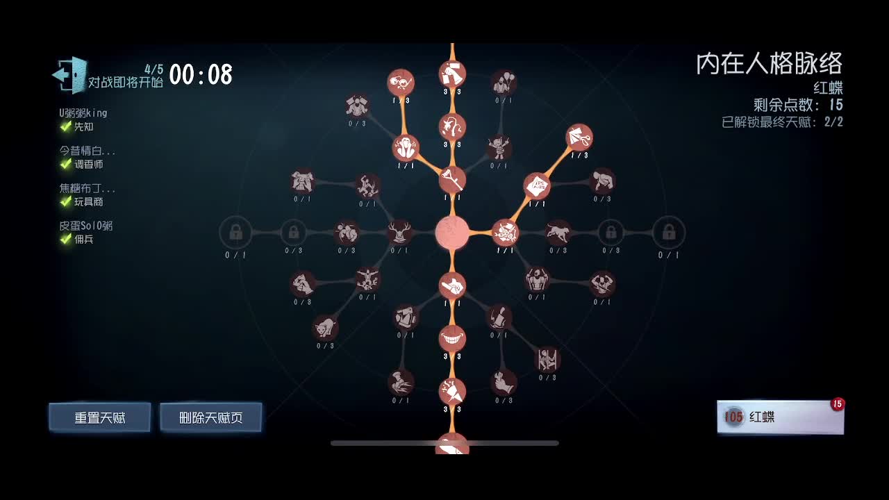 人榜二百强糕手 第5段
