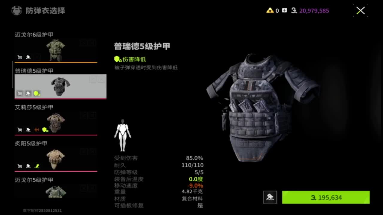 萤火导师在线带粉 第5段
