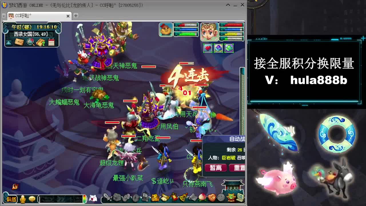 接全服换仙玉积分 第1段