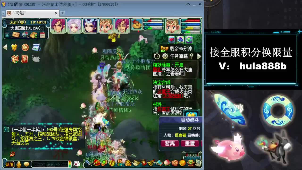 接全服换仙玉积分 第2段