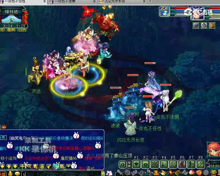 特技