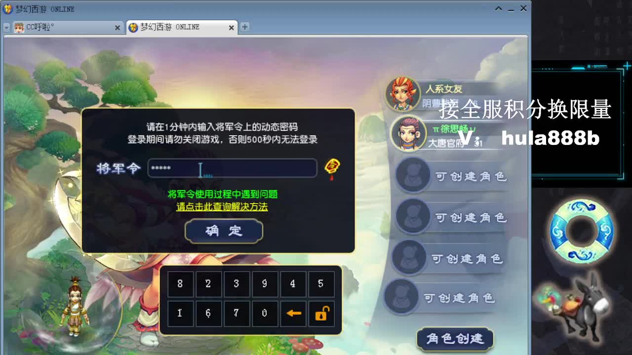 接全服换仙玉积分 第5段