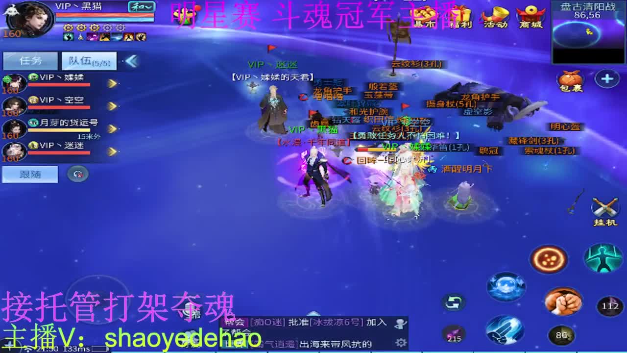 接天门山 托管首席比武 打架夺魂背饰 第3段