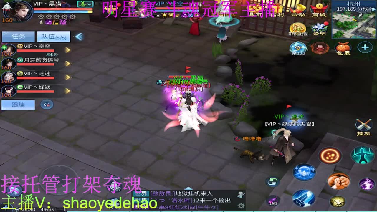 接天门山 托管首席比武 打架夺魂背饰 第4段