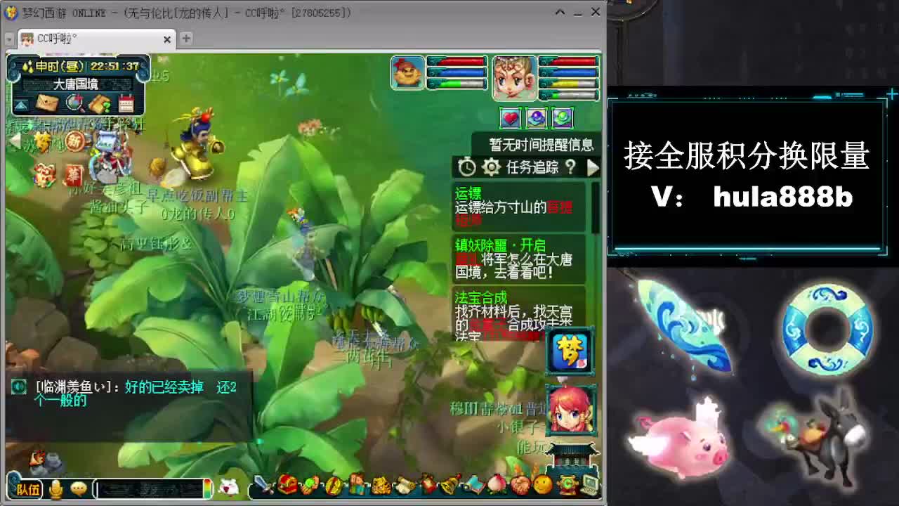 接全服换仙玉积分 第8段