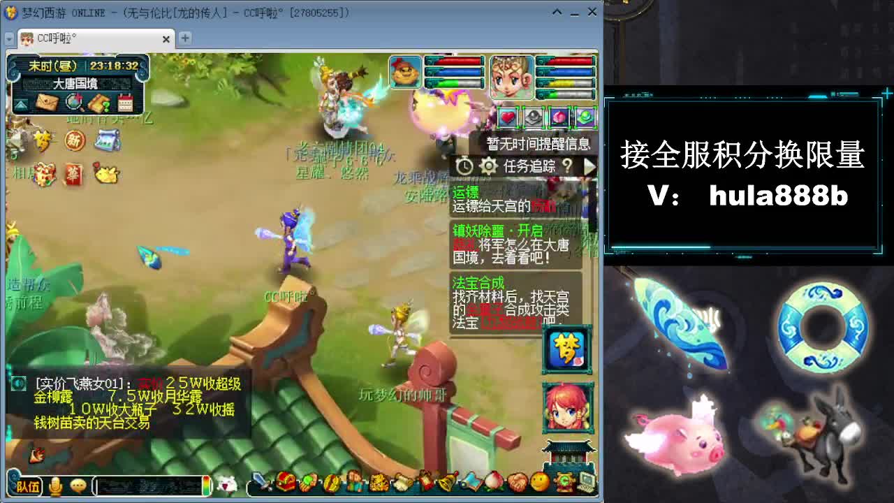 接全服换仙玉积分 第9段