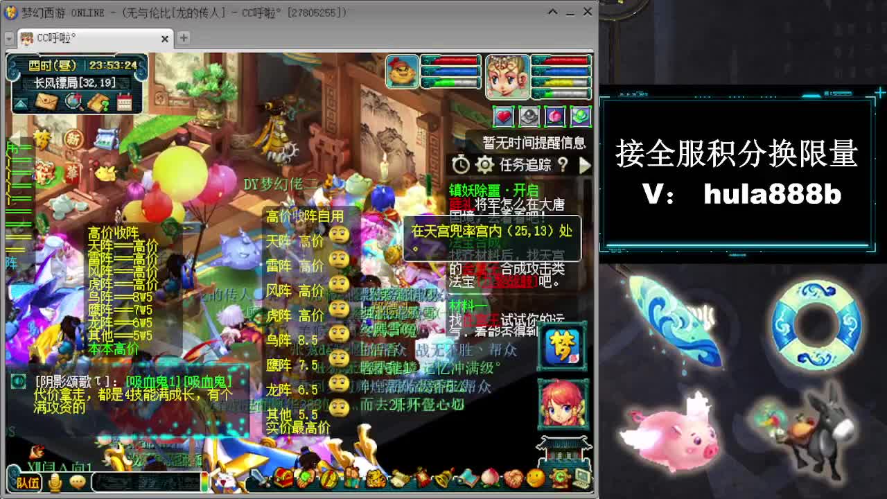 接全服换仙玉积分 第10段