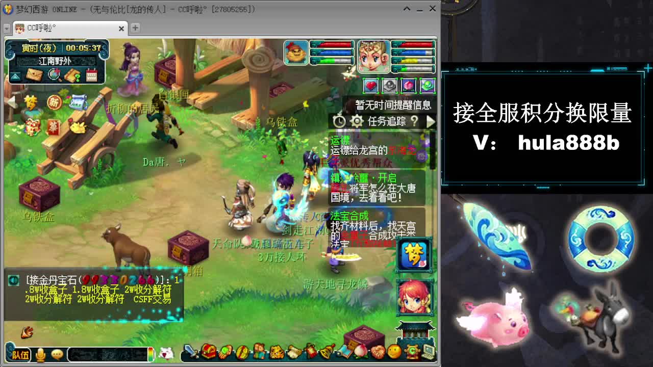 接全服换仙玉积分 第11段