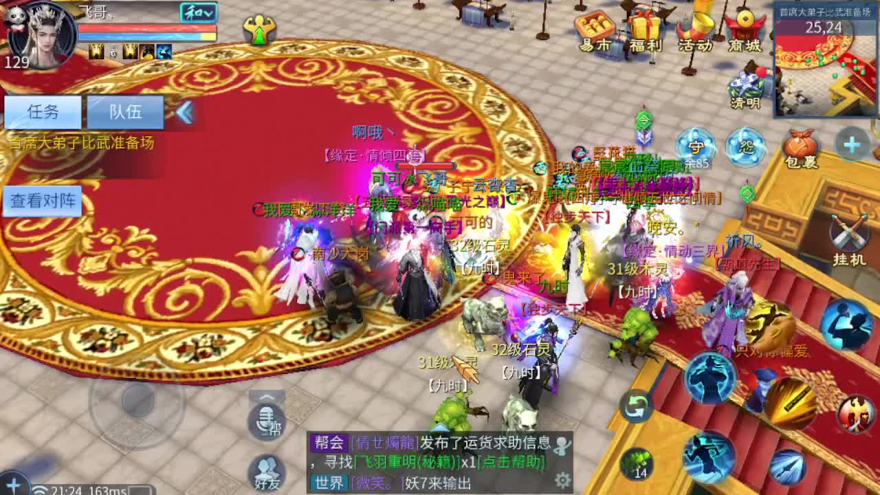 兄弟萌来了 第1段