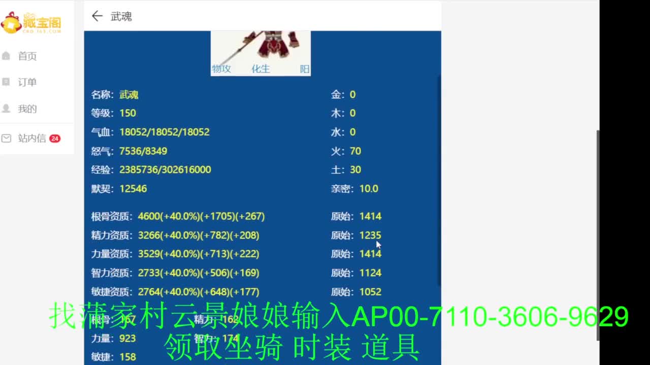 老妖估价准就完了 第8段