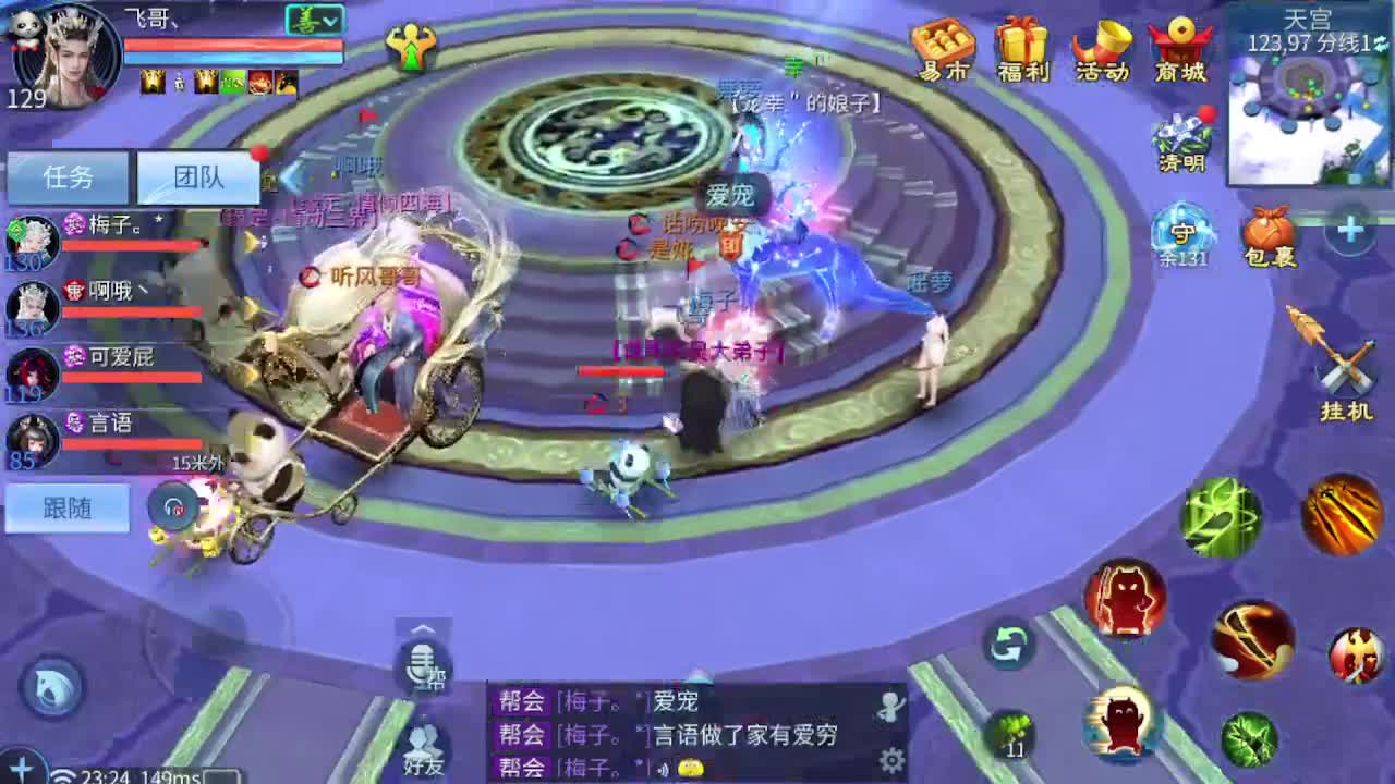 兄弟萌来了 第5段