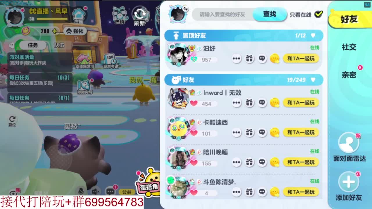 接陪代上凤凰蛋 第5段