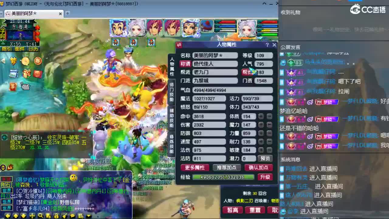 20周年纪念区 第2段