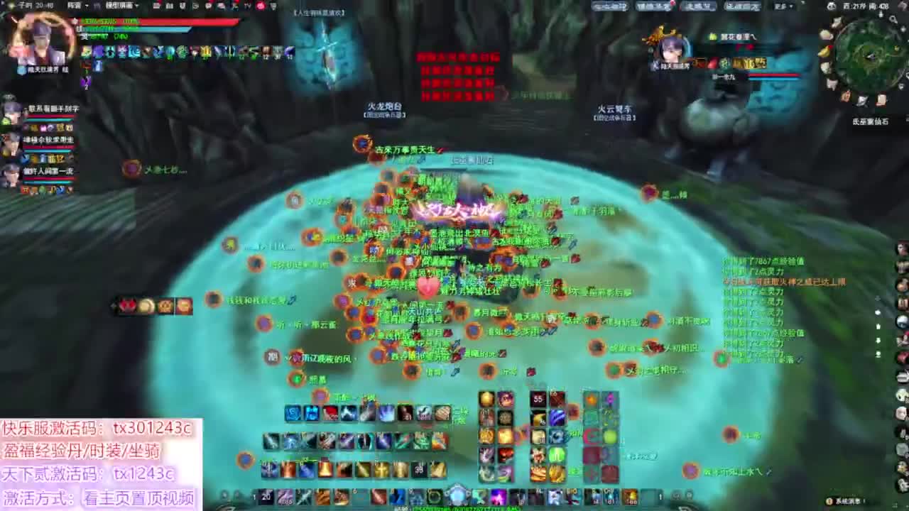 第一魂剑 无双势力战 550人 第4段