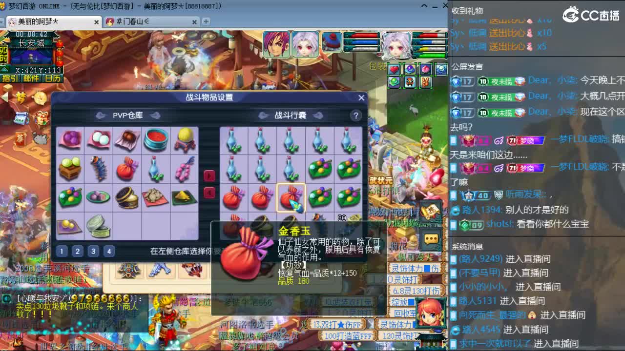 20周年纪念区 第8段