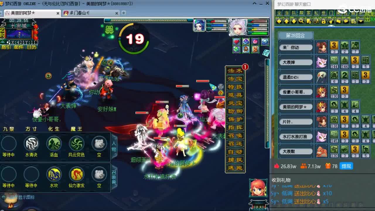 20周年纪念区 第9段