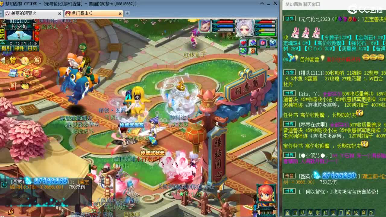 20周年纪念区 第11段