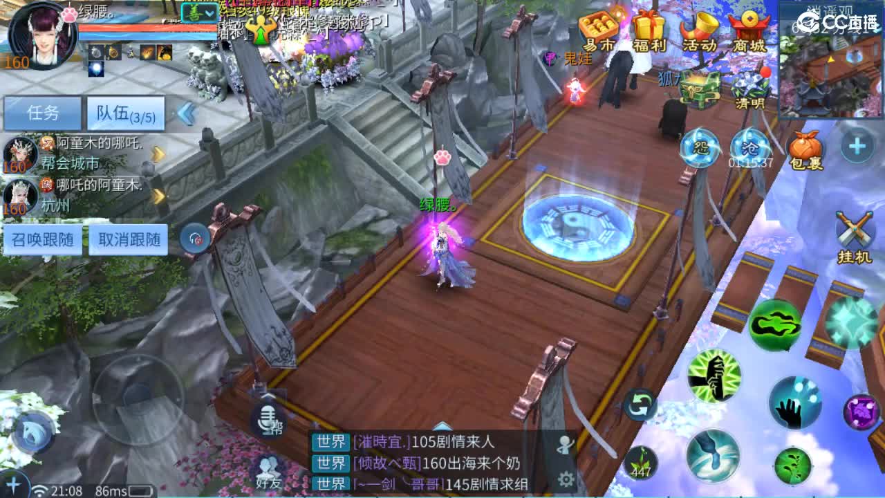 团队接天门山  首席 比武  托管 打架 第5段