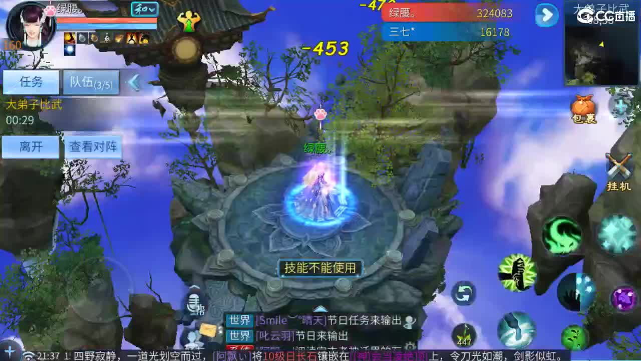 团队接天门山  首席 比武  托管 打架 第6段