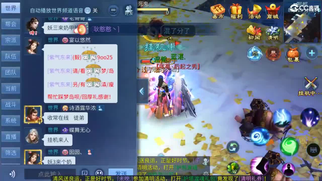 团队接天门山  首席 比武  托管 打架 第8段