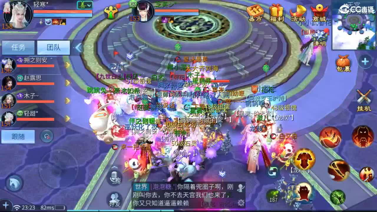 团队接天门山  首席 比武  托管 打架 第9段